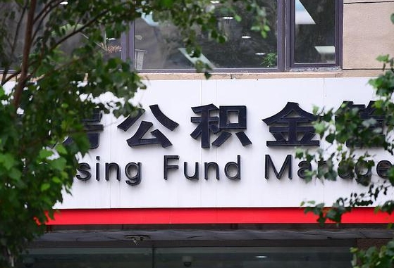 曲靖公积金可以找黄牛取出来吗（公积金 黄牛）